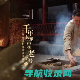 建昌帮药业有限公司