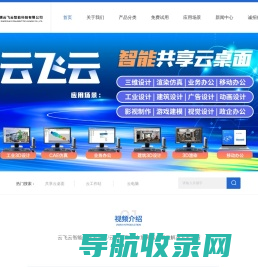 图形工作站