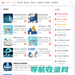 零元创业资讯网