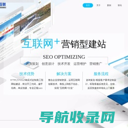 黄岛网站建设