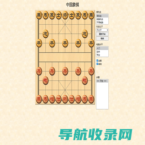中国象棋
