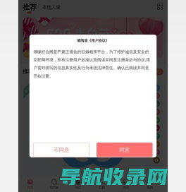 潮缘好合