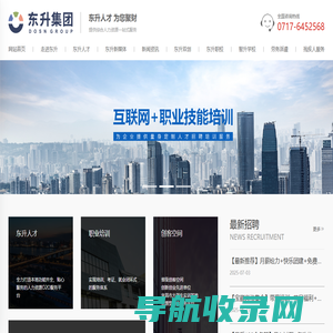 湖北东升人力资源有限责任公司