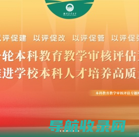 湖南农业大学欢迎您!