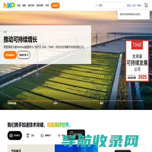 恩智浦半导体官方网站