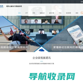 东博视讯(dbtech)视频会议解决方案