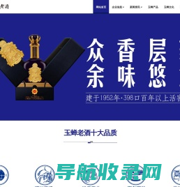 玉蝉集团