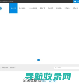 手机USB数据线,二合一数据线,编织线,USB数据线厂家,数据线定制