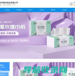 阜阳丽洁纸品