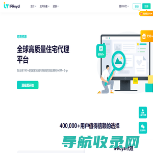 全球动态住宅IP