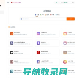 工具狗