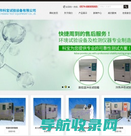 线性高低温试验箱,线性恒温恒湿试验箱,IP防护等级测试设备,高低温湿热交变试验机