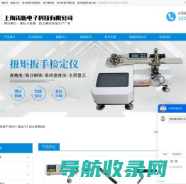 扭力矩扳手