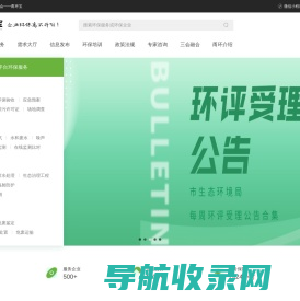 宁波一站式环保服务平台