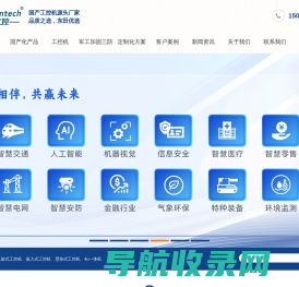 国产化工控机