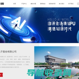 国科微电子股份有限公司