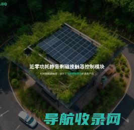 温州宏丽电气科技有限公司