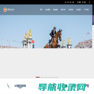 中国马术协会官方网站