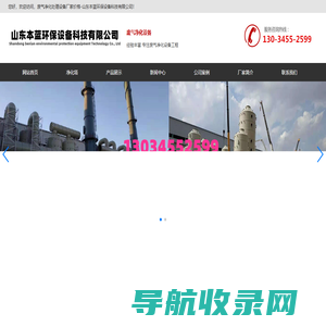 废气净化处理设备厂家价格