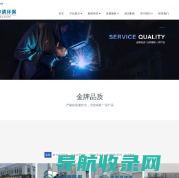 水木清环保