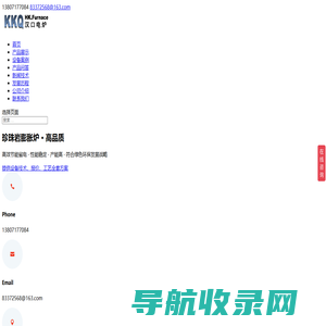 汉口电炉公司珍珠岩炉研发中心