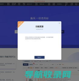 商标查询网