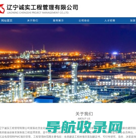 石油化工工程监理