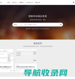 天悦AI一键包