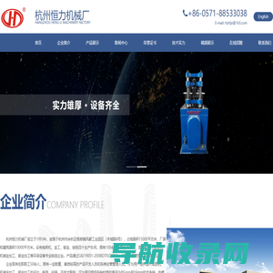 杭州恒力机械厂