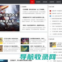 火炬游戏网