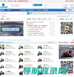 比亚乔摩托车部落