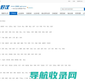 工商核名