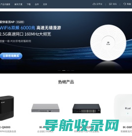 爱快