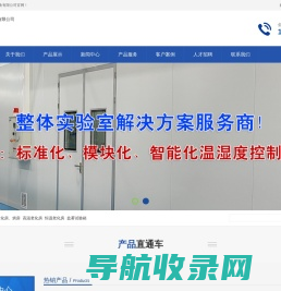 高温老化房