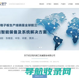中空板生产线