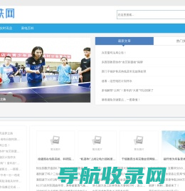 老铁网
