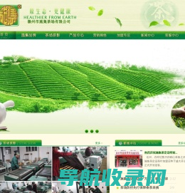 滁州市施集茶场有限公司