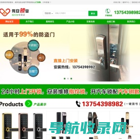柯桥开锁