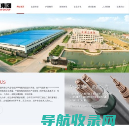 安徽华源电缆集团有限公司