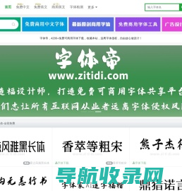字体帝