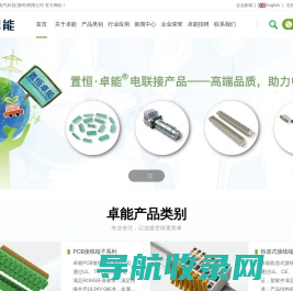 PCB接线端子