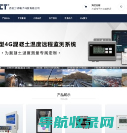 西安万硕电子科技有限公司