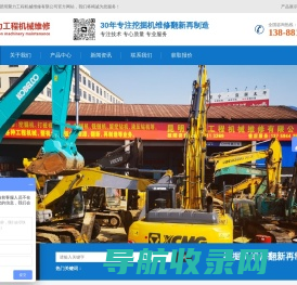 昆明挖掘机修理厂