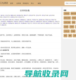 古诗词全集