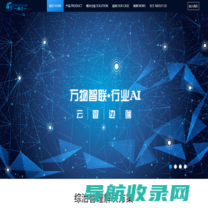 融云物联网