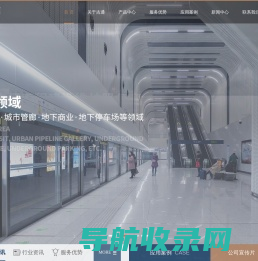 浙江吉通地空建筑科技有限公司
