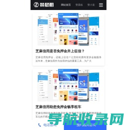 手机租赁系统,手机租赁系统源码,手机租赁系统开发