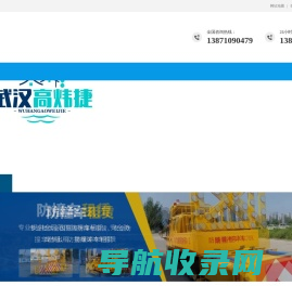 武汉防撞车出租