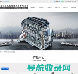 江西同欣机械制造股份有限公司