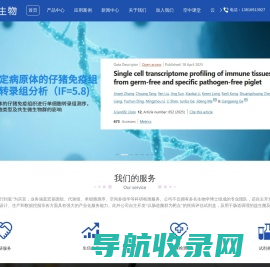 宏基因组测序